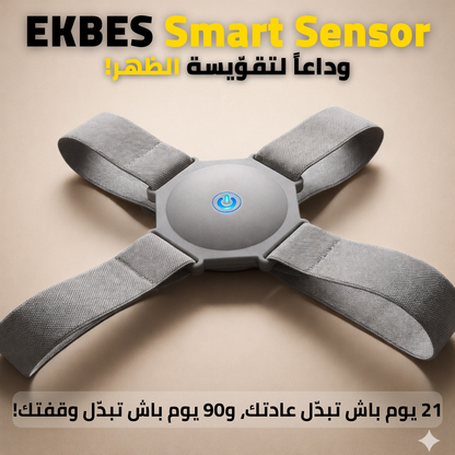 Correcteur de posture de vibration