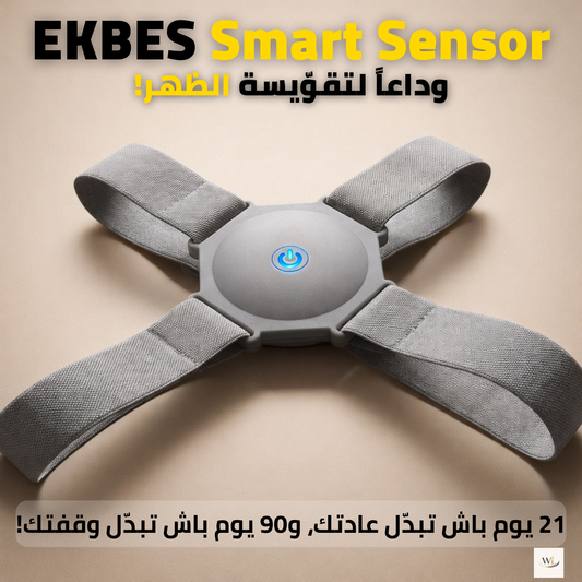 EKBS Smart Sensor