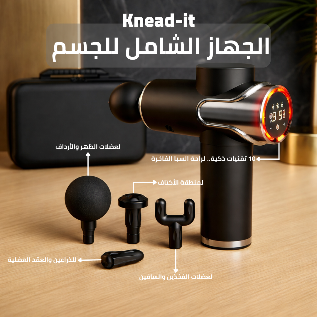 Knead-it: الجهاز الشامل للجسم